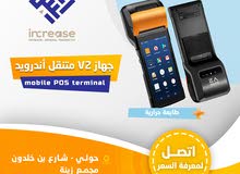 جهاز V2 ماركة Sunmi جهاز V2 ماركة Sunmi
