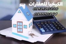 الكيخيا للعقارات _بنغازي قطعة ارض خلف مول الحور طريق النهر مساحه : 1050متر الكيخيا للعقارات _بنغازي قطعة ارض خلف مول الحور طريق النهر مساحه : 1050متر