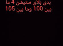 اطلب بلاي ستيشن 4 ب 100او 105