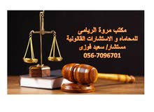 افضل مكاتب المحاماه فى الامارات افضل مكاتب المحاماه فى الامارات