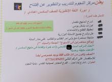 دوره انكليزي سادس اعدادي دوره انكليزي سادس اعدادي
