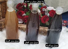 عسل سدر العام وعسل سدر السنه وعسل برم عسل سدر العام وعسل سدر السنه وعسل برم