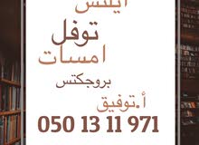 توفل ايلتس امسات كل امتحانات اللغة الانجليزيةIELTS, TOEFL توفل ايلتس امسات كل امتحانات اللغة الانجليزيةIELTS, TOEFL