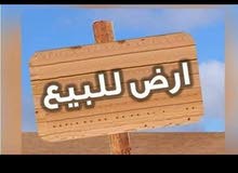 قطعة. ارض قطعة. ارض