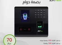 بصمة دوام ساعة دوام بصمة وجه بصمة دوام zkteco ZK UF200 بصمة وجه - بصمة دوام -ساعة دوام جهاز بصمة zk