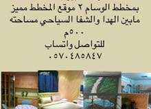 استراحة للبيع مخطط الوسام 2 بمدينة الطائف استراحة للبيع مخطط الوسام 2 بمدينة الطائف