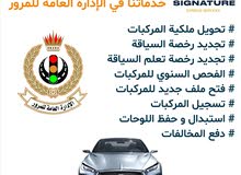 تخليص معاملات المرور تخليص معاملات المرور