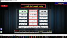  برنامج التحصيل المالي للمدارس برنامج التحصيل المالي للمدارس