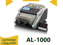 ماكنة عد نقود money counter AL-1000