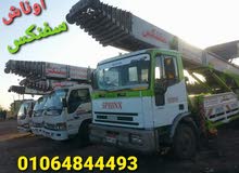اوناش سفنكس والاهرام01064844493 اوناش سفنكس والاهرام01064844493