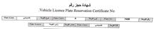 للبيع رقم رباعي راس الخيمة للبيع رقم رباعي راس الخيمة