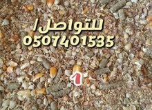 خلطات اعلاف للحلال خلطات اعلاف للحلال