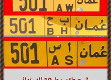 أرقام ثلاثية للبيع (طقم) أرقام ثلاثية للبيع (طقم)