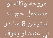 ابحث عن كلش مروحه لند استيشن ابحث عن كلش مروحه لند استيشن