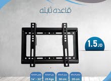 حماله شاشه من 23 الى 40 انش
