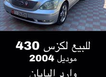 لكزس 430 لكزس 430