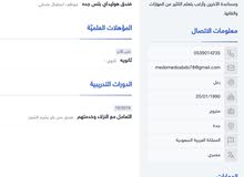 ابحث عن عمل موظف استقبال فندقي ابحث عن عمل موظف استقبال فندقي