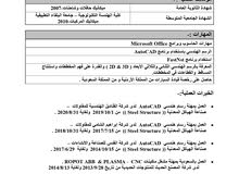 رسام هندسي AutoCAD رسام هندسي AutoCAD