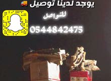 حطب و فحم حطب و فحم
