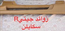 اكسسوارت للسيارات اكسسوارت للسيارات