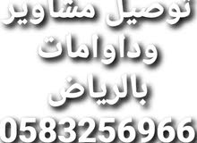 سيارات للنقل الشهري للدوامات المدارس والجامعات والموظفات داخل منطقه الرياض سيارات للنقل الشهري للدوامات المدارس والجامعات والموظفات داخل منطقه الرياض