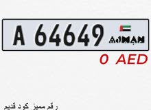 بيع رقم عجمان كود A (64649) بيع رقم عجمان كود A (64649)