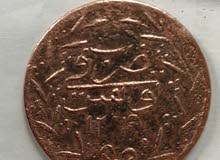 عملة للسلطان عبد المجيد خان من عام 1269 عملة للسلطان عبد المجيد خان من عام 1269