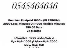 VIP NUMBER VIP NUMBER