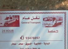 نقل عام نقل عام