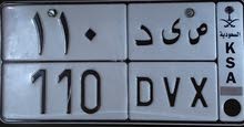 اهل الصيد لوحة مميزة ( ص ي د ) 110 اهل الصيد لوحة مميزة ( ص ي د ) 110