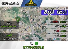 رقم الأعلان (4970) قطعة ارض للبيع في بدران