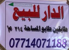 بيت طابقين للبيع / المكان كرمه علي مجاور عياده طبيب الأسنان د راضي بيت طابقين للبيع / المكان كرمه علي مجاور عياده طبيب الأسنان د راضي