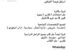 لدينا افضل الدكاترة لدينا افضل الدكاترة