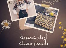 موقع ماسة للتسوق اون لاين من تركيا موقع ماسة للتسوق اون لاين من تركيا