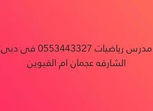 استاذ رياضيات وفيزياء0566535345 استاذ رياضيات وفيزياء0566535345