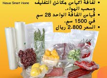 أكياس مكائن التغليف وسحب الهواء المحبب أكياس مكائن التغليف وسحب الهواء المحبب