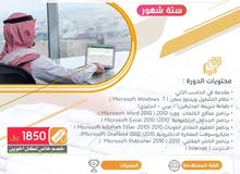 عروض العام الجديد فالحاسب الآلي عروض العام الجديد فالحاسب الآلي