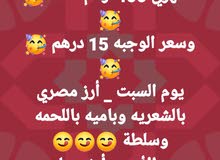 وجبات طعام لذيذه وجبات طعام لذيذه