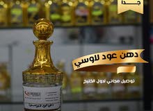 دهن عود لاوسي اصلي فاخر دهن عود لاوسي اصلي فاخر