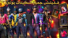 حساب فري فاير لفل 40 حساب فري فاير لفل 40