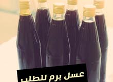 عسل برم عسل برم