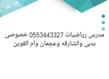 معلم رياضيات وفيزياء ثانوى فى دبى معلم رياضيات وفيزياء ثانوى فى دبى