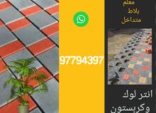 تركيب بلاط متداخل تركيب بلاط متداخل
