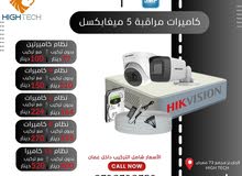 كاميرات مراقبة4 داخلي أو خارجي -5 ميغا بكسل-نوع هيكفيجن Hikvision Security Camera.
