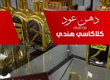 اقدم انواع دهن العود الهندي اقدم انواع دهن العود الهندي