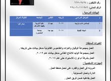 ابحث عن عمل سكرتير - مدخل بيانات ابحث عن عمل سكرتير - مدخل بيانات