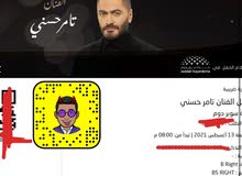 تذاكر تامر حسني فئة في المنتصف تذاكر تامر حسني فئة في المنتصف