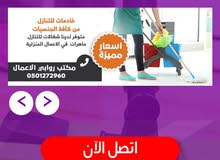 نستلم اي خادمة منزلية ترغب بالعمل. نستلم اي خادمة منزلية ترغب بالعمل.