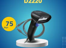 Datalogic Barcode Scanner D2220 / قارىء باركود / ماسح ضوئي