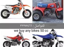 مطلوب للشراء الفوري والدفع فوري
50 cc & 80 cc
We buy all atv bikes 
للتواصل: 332